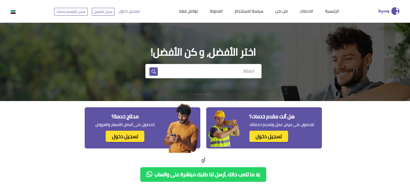 Waseet Service Marketplace