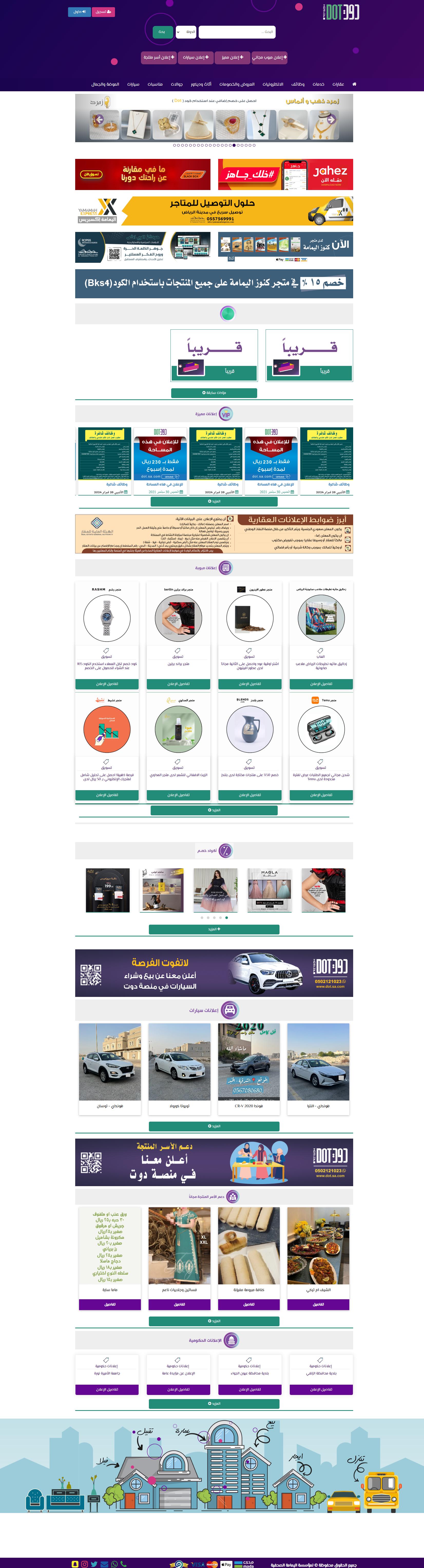 Dot.sa Classifieds Platform