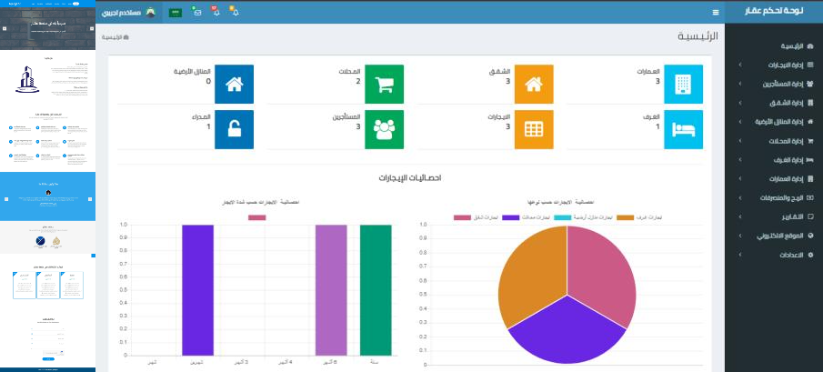 Aqar Multi-vendor Property SaaS